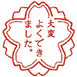 Japanese Well Done Flower Stamp emoji
